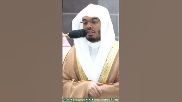 ذلك بأنهم شاقوا الله ورسوله ~ بتحبير خاشع للشيخ ياسر الدوسري - التلاوة كاملة بالوصف