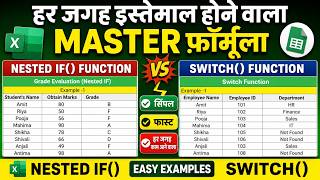 Nested If and Switch Function in excel #excelfunctions