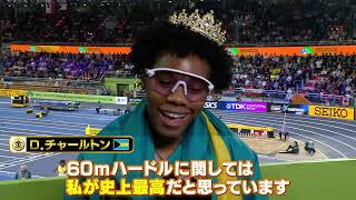 【世界記録で決着！】瞬き厳禁！最速女王が圧巻の走りで３連覇！！【世界室内陸上2026／女子60mハードル決勝】