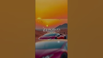 صلوا على من أمرنا الله بالصلاة عليه ﷺ | تلاوة تهز القلوب من سورة الأحزاب بصوت عبد الرحمن مسعد 💚