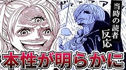 ワンピースの冒険日記 反応集 Youtube