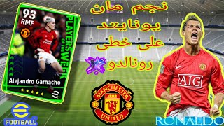 #efootball واجهت اقوى منافس في الدوري الانجليزي🔥🔥