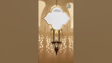 الَّذِينَ يُنفِقُونَ فِي السَّرَّاءِ وَالضَّرَّاءِ وَالْكَاظِمِينَ الْغَيْظَ .. القارئ محمد اللحيدان