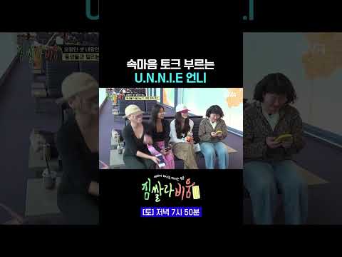 이걸 받아줘야 하나… 깊은 <strong>고민이</strong>… #짐쌀라비움 1회 #쇼츠