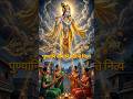“Krishna Naam Sankirtan 💫 Gopikas Chanting Govinda Damodara Madhava 🙏” #shorts #shortvideo #krishna