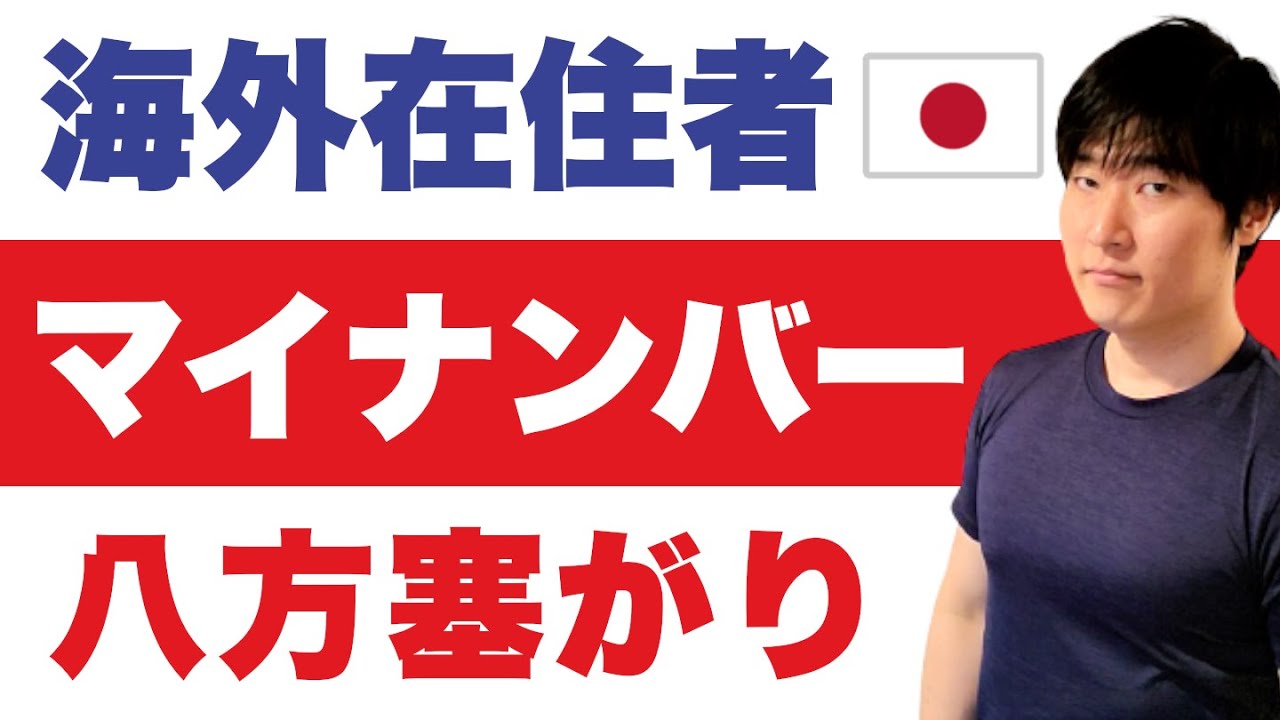 謝罪】日本政府、スマホ本人確認の新ルールを読み解く - YouTube