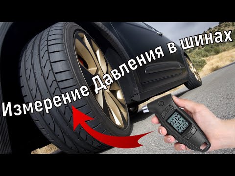 Манометр для измерения давления в шинах авто цифровой