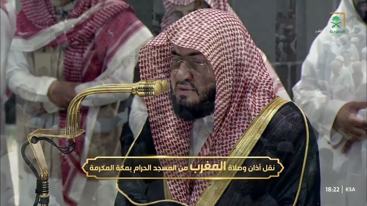 صلاة المغرب للشيخ بندر بليلة 5 شعبان 1446هـ