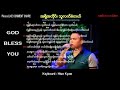  ii karaoke myanmar gospel song by htun kyaw