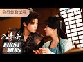 ENGSUB【入青云 Love in The Clouds】会员试看EP29-32:明意被怀疑身份,大战一触即发 | 侯明昊/卢昱晓/余承恩/鹤男 | 古装 爱情 | 优酷 YOUKU