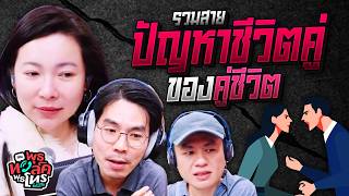 Download Lagu A compilation of relationship problems faced by couples | Wednesday Talk, Wednesday Call MP3