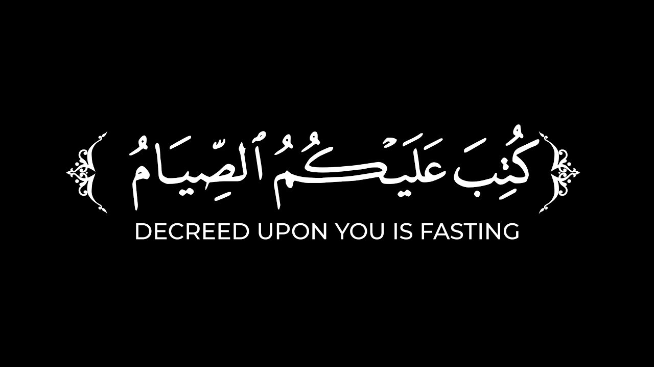 يا أيها الذين أمنوا كتب عليكم الصيام (الحلقة الرابعة عشرة)