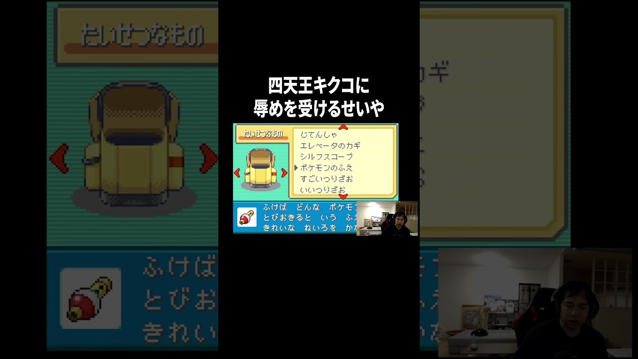 四天王キクコに辱めを受けるせいや#イニミニ切り抜き