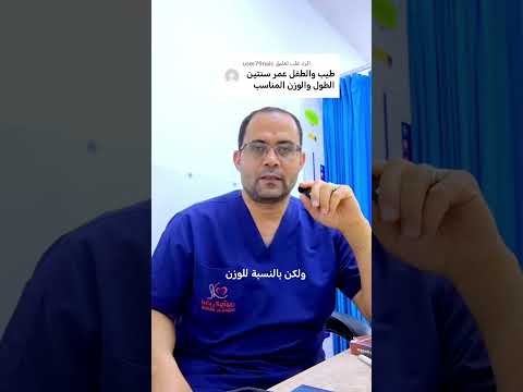 الطول المناسب لعمر سنتين الوزن الطبيعي لعمر سنتين الطول الطبيعي الطول المثالي