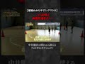【ショート】【超絶わかりやすいクアトロ】この説明は画期的過ぎた・・・ #概要欄でフットサル特別テクニック動画をプレゼント中 #スポーツ #サッカーチャント