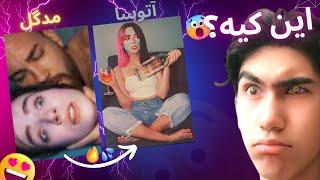 سوپر مدگل؟🤨😈ویدیو سسکی پخش شده مدگل!!! پک 90 یوتیوبر ها؟😐😐