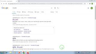 यूपी भूलेख खसरा खतौनी कैसे निकाले मोबाइल से | Up bhulekh khatara khatauni kaise Dekhe In Hindi screenshot 2