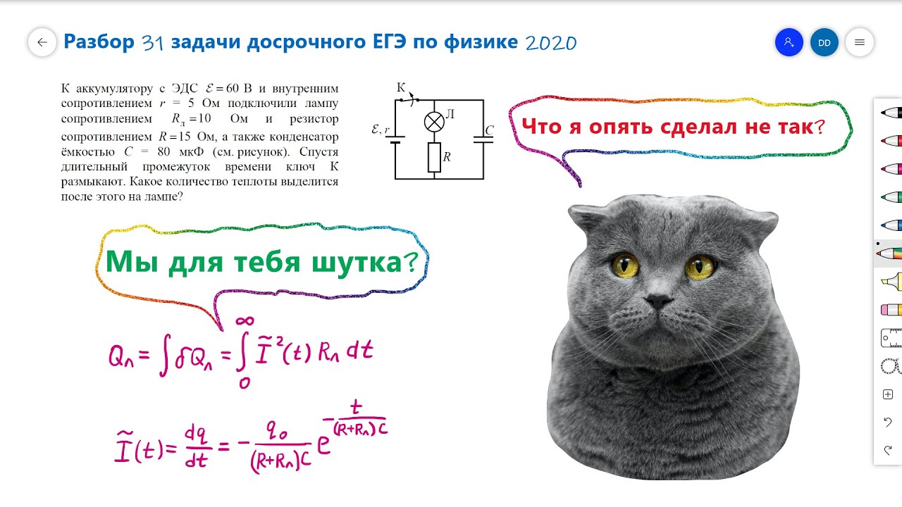 Досрочный егэ по физике. ЕГЭ по физике 2020. Структура ЕГЭ по физике. Структура экзамена по физике. Конденсаторы ЕГЭ физика.