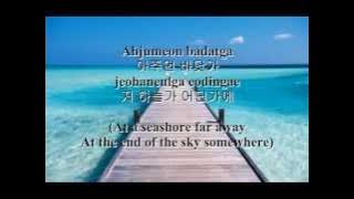 Travel to the Sea / Ocean Travel (바다 여행) - Tearliner (ft. Han Hee Jeong) [Rom, Han, Eng lyrics]
