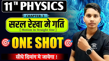 सरल रेखा में गति | Class 11 Physics Chapter 3 |Motion in a Straight Line | One Shot Board Exam 2026