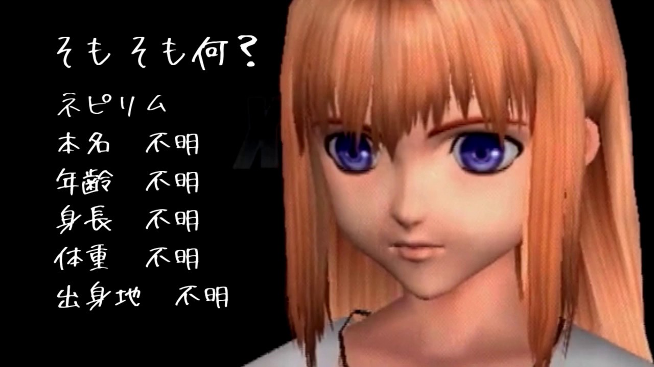 ゆっくり考察 そうだ ゼノサーガやろう 番外編 ネピリム Youtube