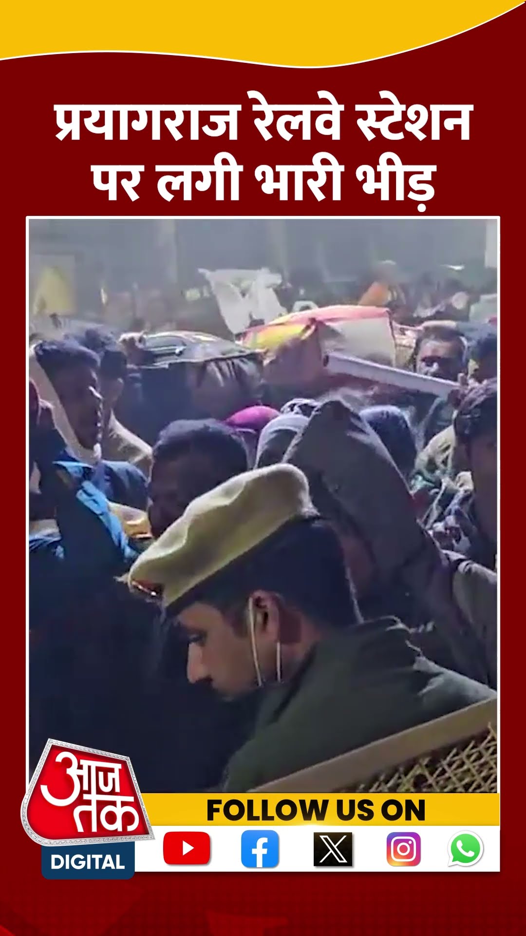 Prayagraj Mahakumbh 2025: प्रयागराज रेलवे स्टेशन पर लगी भारी भीड़ #shorts #shortsvideo #viralvideo