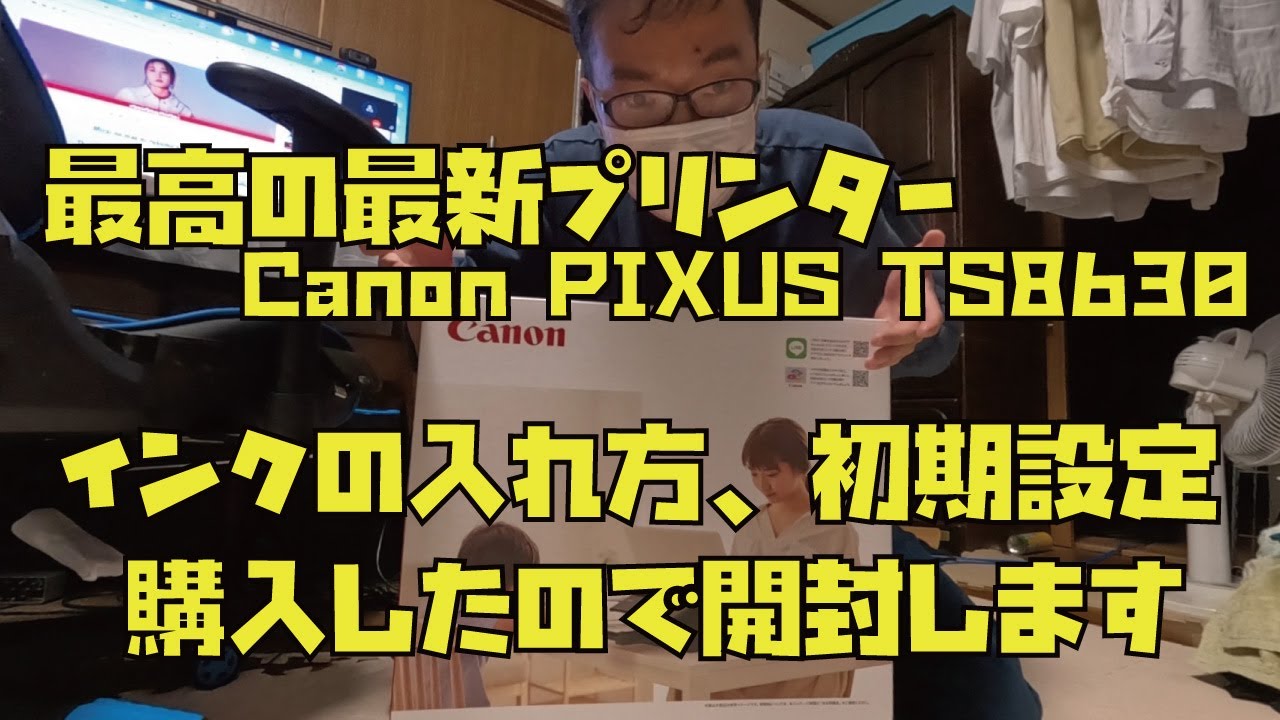 キャノンプリンター開封＆セットしただけ インクジェットプリンター】封筒をセットする (PIXUS iP8730)