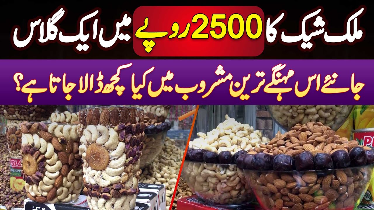 2500 Ka Milk Shake Ka 1 Glass Dry Fruits Se Banne Wale Milk Shake