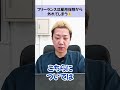 フリーランスのデメリット⑤/株式会社ICT-O #エンジニア転職