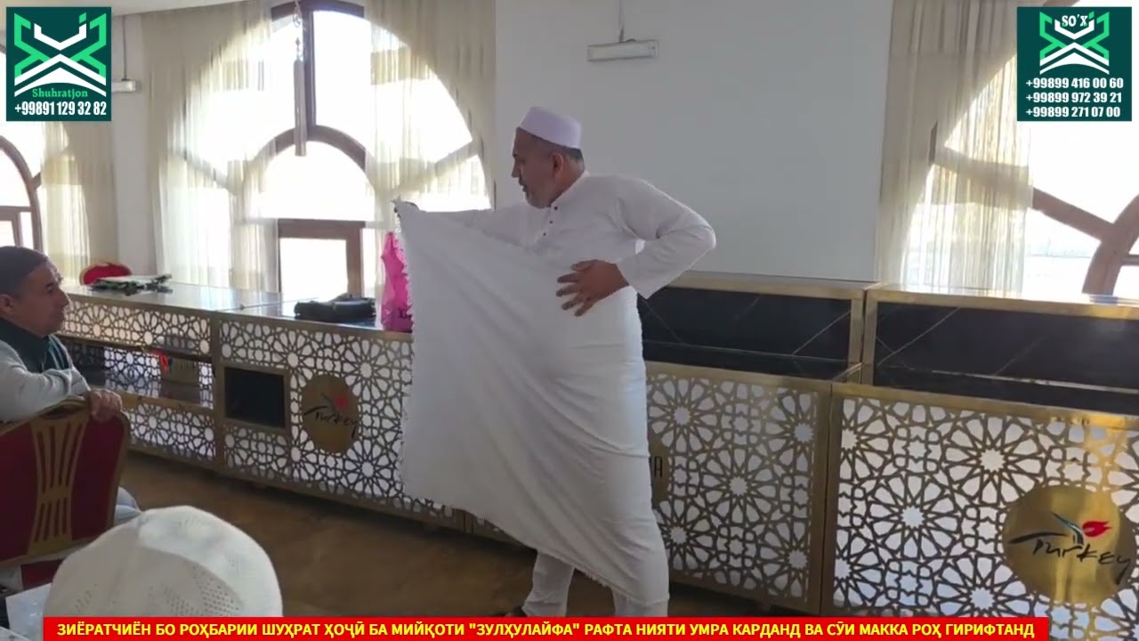 БО НИЯТИ УМРА РОҲ СӮИ  МАККА!