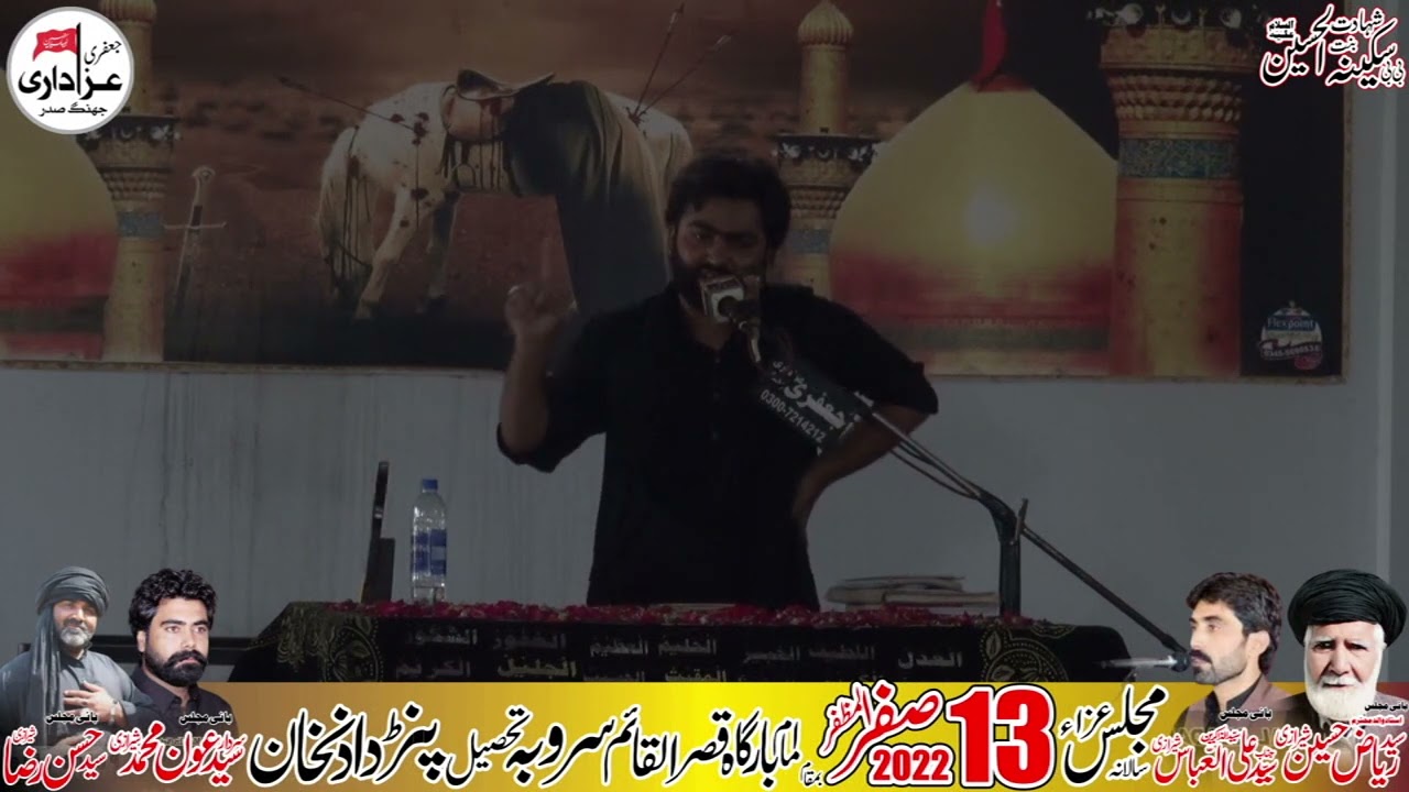 Zakir Syed Zargham Abbas Bukhari Majlis 13 Safar 2022 Saroba Tahseel Pind Dadalkhan