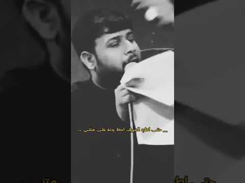 كلما يجي الليل سيد فاقد الموسوي ستوريات حالات واتس اب 
