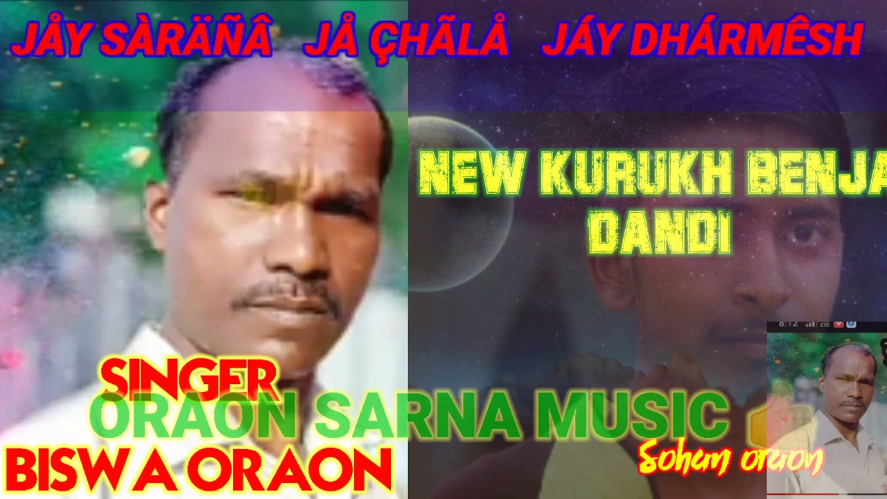New kurukh benja dandi.Singer -Biswa oraon.ORAON SÂRNÄ MUSIC 🎶like share and subscribe my channel