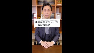 Q:黒板に爪をたててキィーってやるのは犯罪なの？A:結論・・・#shorts