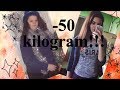 😱КАК Я ПОХУДЕЛА НА 50 КГ😱