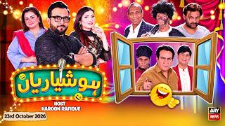 Hoshyarian | Haroon Rafique | Agha Majid | Saleem Albela | Goga Pasroori | 23rd Oct 2026