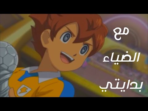 اغنية ابطال الكرة الفرسان الجديدة رشا رزق ابطال الكرة الفرسان الوصف مهم