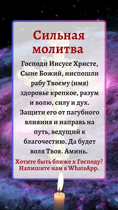 Сильная молитва - YouTube