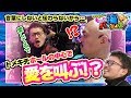 クロちゃんのもっと海パラダイス【#23（2/4）ホールの中心で愛を叫ぶ】