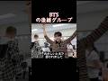 BTSの後継グループ #CORTIS #コルティス #マーティン #ジュフン #ソンヒョン #ゴノ #ジェームズ #GO