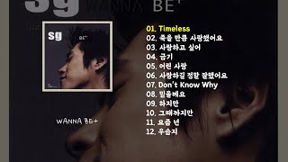 [Full Album] SG 워너비 1집 WANNA BE+