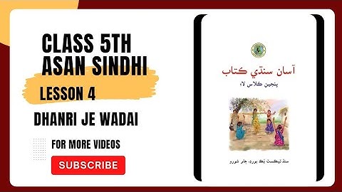 Dhanri je Wadai | Lesson 4 Class - 5th Asan Sindhi - Sindh Text Book Board