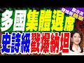 高市早苗、納坦雅胡與聯大外交風波