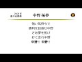 阪神タイガース 中野拓夢 応援歌 MIDI 阪神タイガース 中野拓夢 応援歌 MIDI