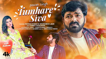 Tumhare Siva Kuch Na Chahat Karenge Ki Jab Tak Jiyenge Mohabbat Karenge | Pawan Singh New Song 2023