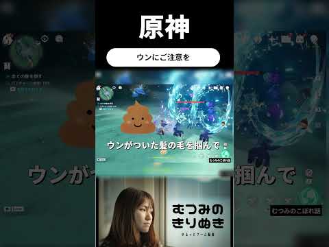 【日常】ウンにご注意を…… #原神 #配信者