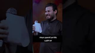 ولنا مع الحسين ميعاد قد اقترب #محمد_باقر_الخاقاني #سيد_سلام_الحسيني