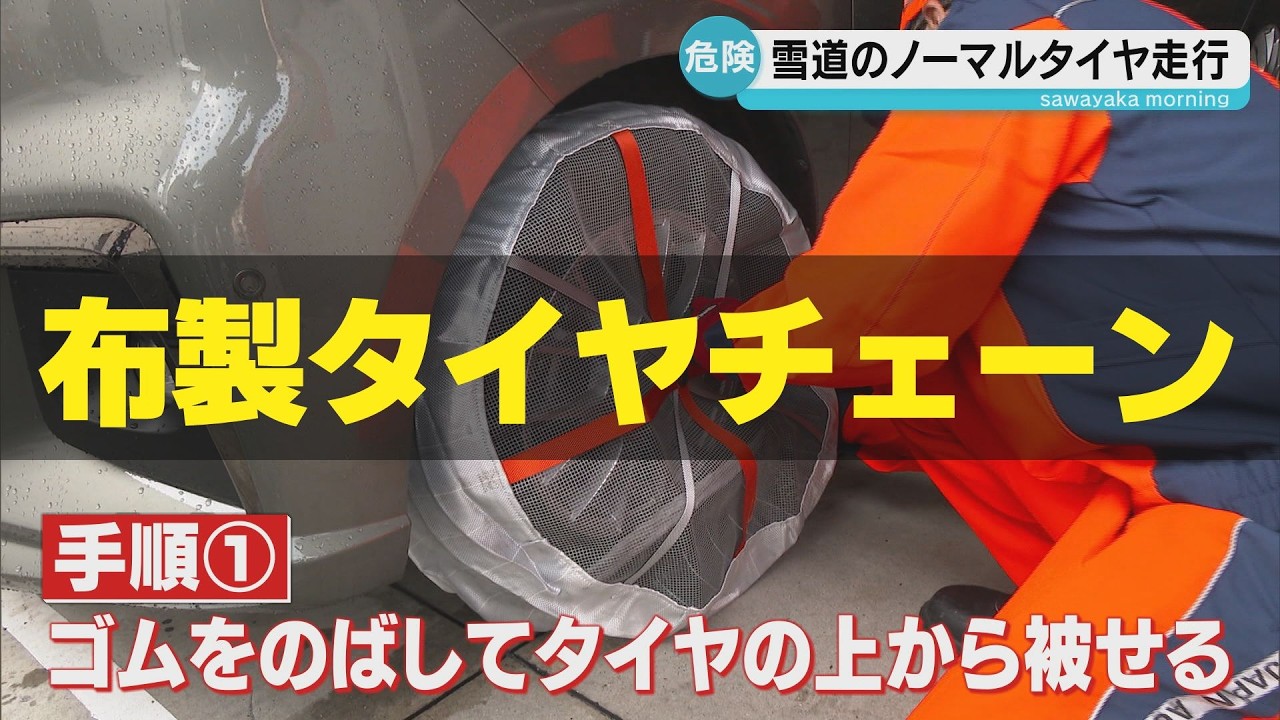 【雪道】ノーマルタイヤで走ると違反？事故リスクと制動距離を検証／布製チェーンも紹介