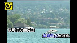 毋知幾時(女)-KTV0898