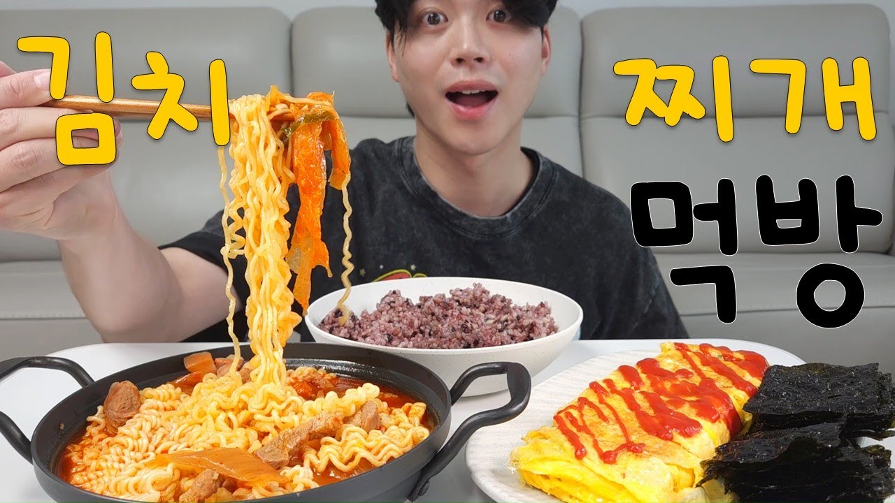 [놀면뭐환희] 클래식한 집밥 특집! 김치찌개 & 계란말이 & 김 먹방 MUKBANG
